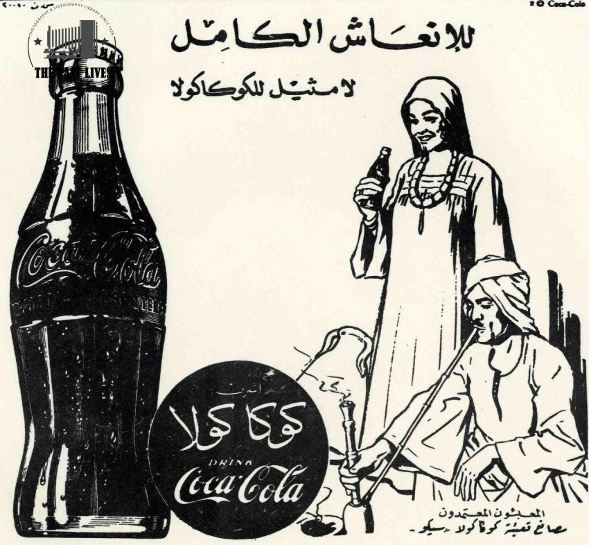 Egypt, coca cola 1951