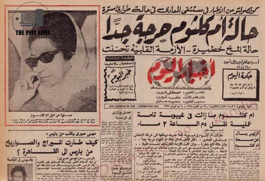 Al-Akhbar 1 February. 1975
