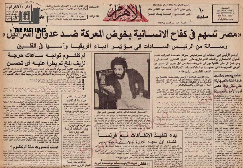 Al-Ahram 1 February. 1975