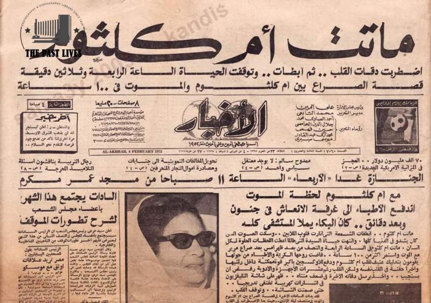 Al-Akhbar 4 February. 1975