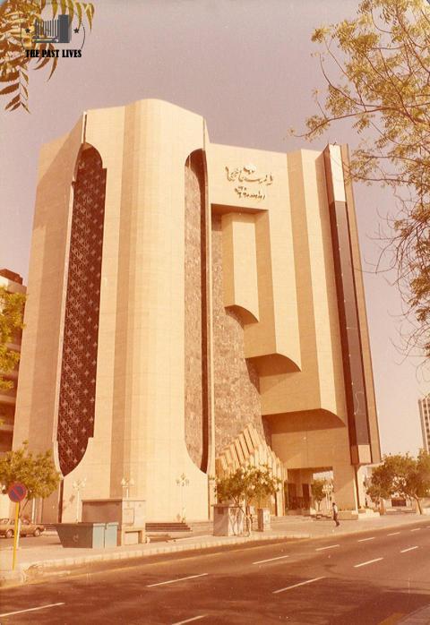 1980 Saudi Arabia,  Fitihi Jewelry Center , Jeddah